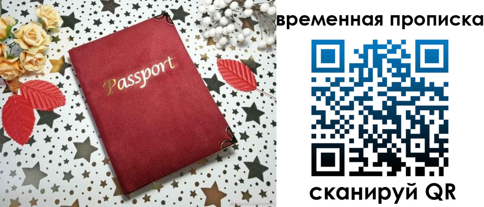 временная регистрация для школы в Канаше