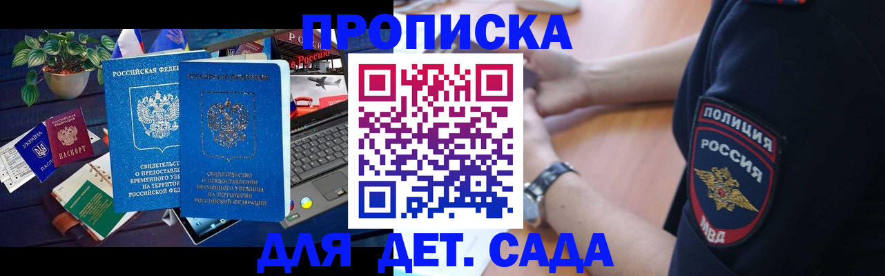 временная регистрация адрес в Канаше