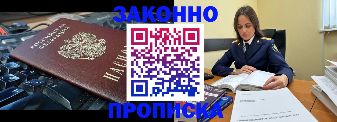 временная регистрация гарантия в Канаше